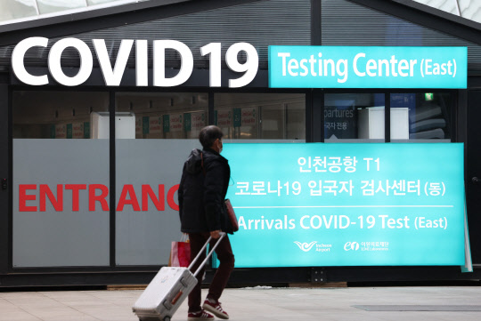 최근 세계 여러 나라가 중국발 여행객에게 코로나19 검사 음성 결과 제출을 의무화하는 등 입국 규제 강화를 하고 있는 가운데 29일 오전 인천국제공항 제1터미널 코로나19 센터 앞으로 여행객이 지나가고 있다. 정부는 중국발 입국자에 대해서 유증상 시 동반자에 대한 검사와 강화된 발열 기준(37.5도→37.3도)을 적용하고 있는 것에 더해 중국을 방역강화 대상국가로 지정하거나 입국 검사를 강화하는 등 추가적인 방역 대책을 고민하고 있다. [영종도=연합뉴스]